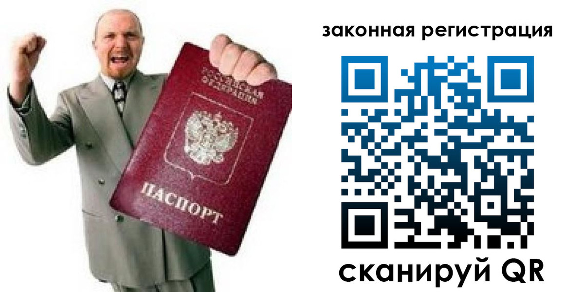 временная регистрация 2025 в Шахтах
