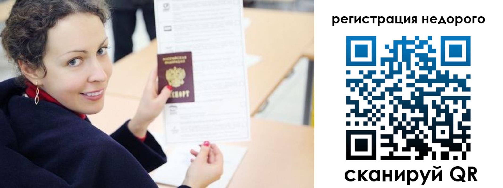 временная регистрация в квартире в Шахтах