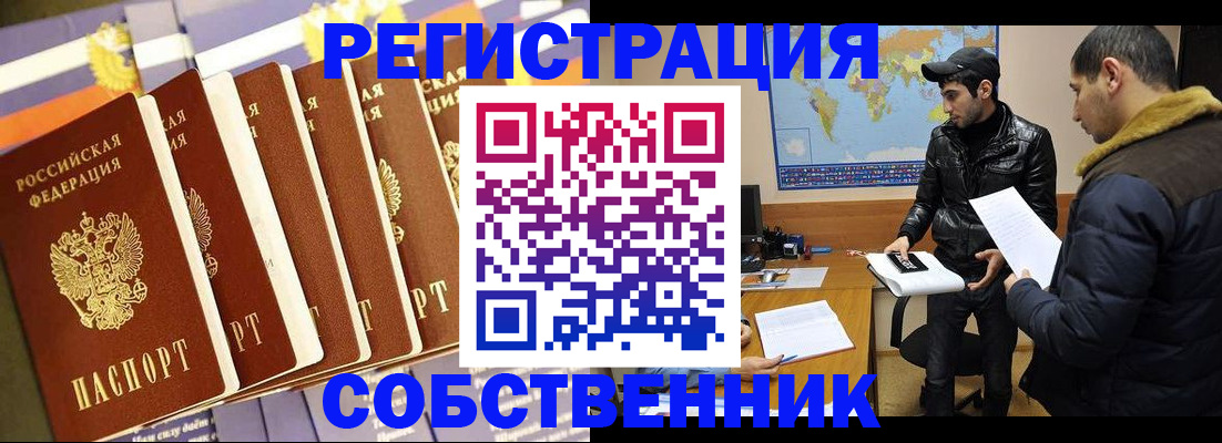 временная регистрация надежно в Шахтах