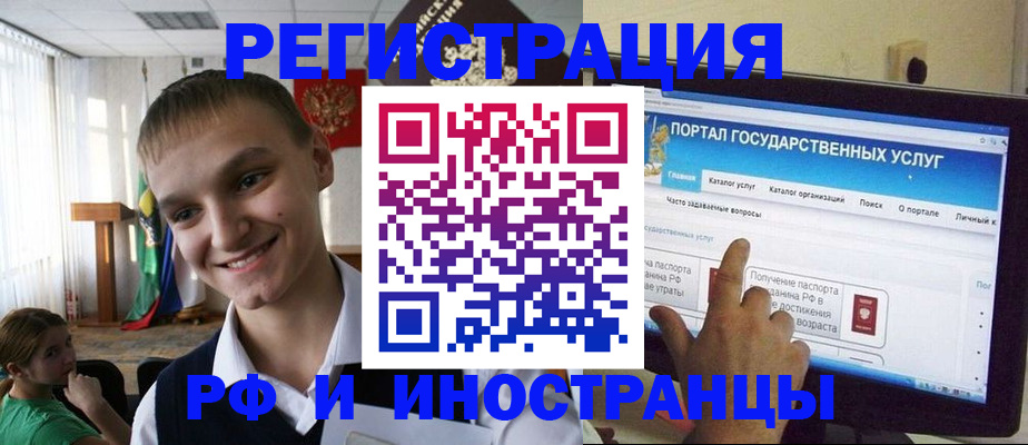 прописка для военкомата в Шахтах