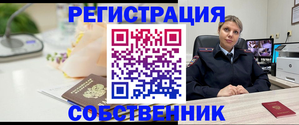 купить прописку в Шахтах
